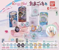 たまごっち リングコレクション 4 くりてん　うらまめっち
