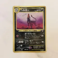 2026年最新】ポケモンカード 旧裏面 ヘルガーの人気アイテム - メルカリ