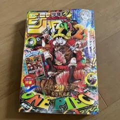 週刊少年ジャンプ 33号 付録 モンキー・D・ルフィ カード - メルカリ
