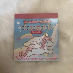 ぜ〜んぶシールブック Cinnamoroll シナモロール シール