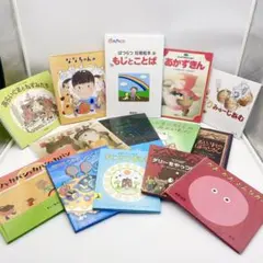絵本 まとめ売り 14冊セット 幼児 知育 読み聞かせ 2歳〜6歳