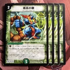 (管理番号7814)孤高の願×4