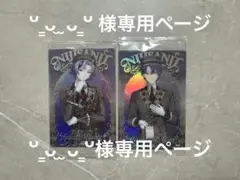 【ᐡ ̳ᴗ ̫ ᴗ ̳ᐡ様専用ページ】にじさんじウエハース2