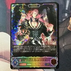 シャドウバース エボルヴ 終幕の吸血鬼 ユリアス sl 進化後 - メルカリ