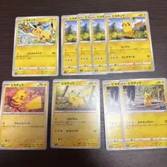 ピカチュウノーマル　5種9枚セット　ピカストライク　たいでん　なかよしボルト