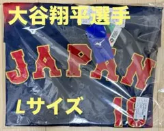 【新品未開封】WBC 侍ジャパン 大谷翔平選手レプリカユニホーム Lサイズ