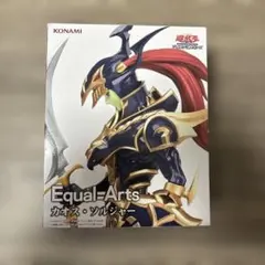 2025年最新】Equal Arts カオス・ソルジャーの人気アイテム