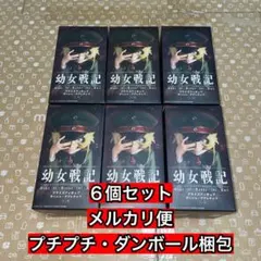 幼女戦記　プライズフィギュア　ターニャ・デグレチャフ　６個セット