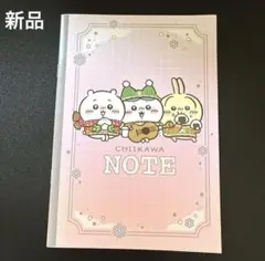 ちいかわ　ノート　A5 セブンイレブン　限定品　新品
