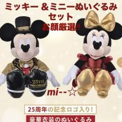 2025年最新】25周年 ミッキー ぬいぐるみ ファンタジアの人気アイテム
