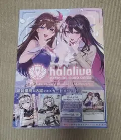 ホロカ 1st Anniversary Blooming Memories 1冊