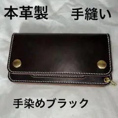 トラッカーウォレット　ロング　ブラック　芯通し　タンニン鞣し　3層　アメカジ　④ トラッカーウォレット ロング ブラック 芯通し タンニン鞣し 3層