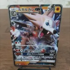 ルガルガンgx