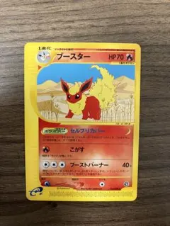 ブースター ☆ ポケモンカードe「拡張パック第4弾 裂けた大地」 キラ