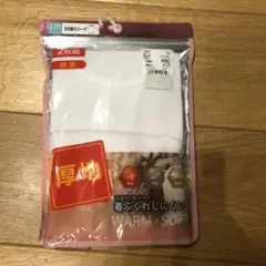 厚手 綿下着 120サイズ 2枚セット
