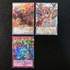 遊戯王　ケッツァーコアトル　スカーレッドノヴァドラゴン　レッドデーモンズチェーン