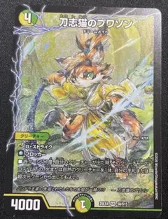 【メルカリ便】刀志猫のプワソン SR 4枚セット メルカリ便 刀志猫のプワソン 4枚 - メルカリ