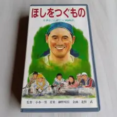 あの、夏の日 とんでろ じいちゃん VHS hi-fi - メルカリ