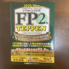 2026年最新】teppen fpの人気アイテム - メルカリ