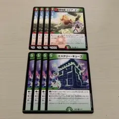 ルピアターン ミステリーキューブ ドラゴン娘 各4枚 計8枚セット
