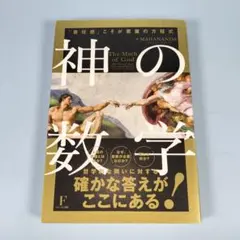 数学の秘密の本棚 Amazon.co.jp: 数学の秘密の本棚 : イアン・スチュアート, 水谷 淳: 本