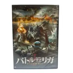 新品未開封 バトル・オブ・リガ('07ラトビア) DVD 戦争スペクタクル