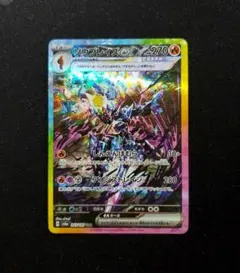 ソウブレイズ ポケモンカードゲーム