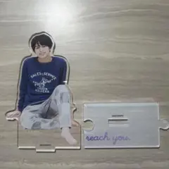 2025年最新】柏木悠 アクスタの人気アイテム - メルカリ