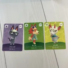 あつまれどうぶつの森 amiboカード 3種セット
