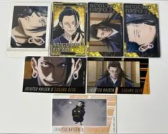 呪術廻戦 夏油傑 カード＆ステッカー 7枚