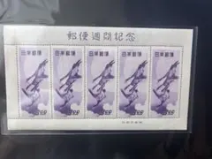 795042/週間記念 切手 月に雁 見返り美人 2枚セット - メルカリ