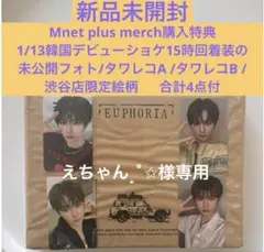 アンシン4点トレカ付新品未開封ALD1 EUPHORIA STAR ROAD