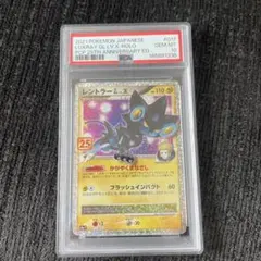 2026年最新】レントラー25th psa10の人気アイテム - メルカリ