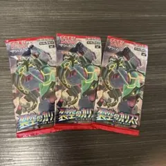 【新品未開封】ポケモンカード 裂空のカリスマ 3 パック[SM7]