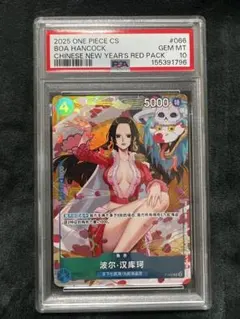 2026年最新】中国 ハンコック psa10の人気アイテム - メルカリ