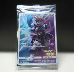 【未開封】アーマードミュウツー プロモ 365/SM-P