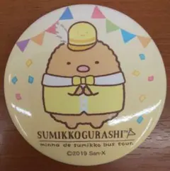 おっきなすみっコぐらし展 イベント会場限定 缶バッジコレクション とんかつ