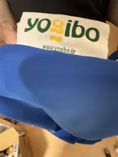 Yogibo MAX ブルーとベージュセット