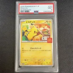 2026年最新】マクドナルド ポケモンカード ピカチュウの人気アイテム