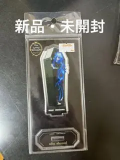 【新品・未開封】ツイステ　イデア・シュラウド　アクリルスタンド