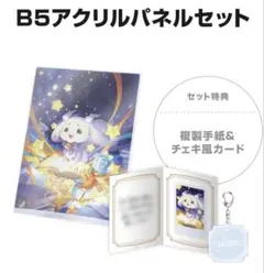 まふまふ 2026カレンダー＆アクリルジオラマセット アクスタなし