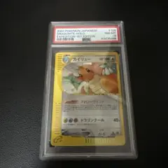 2025年最新】カイリュー ポケモンカード 1edの人気アイテム - メルカリ