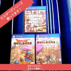 PS4 ゲームソフト 3本セット