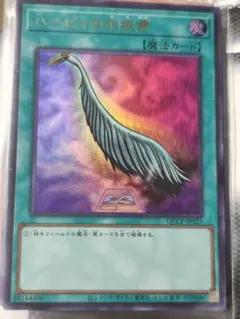ハーピィの羽根帚 初期 ウルトラ 遊戯王デュエルモンスターズII 闇界