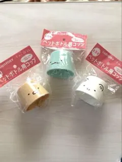 すみっコぐらし　プラコップ3点セット