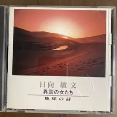 junro-jugon様 リクエスト 2点 まとめ商品