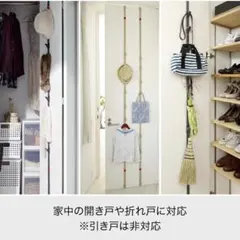 【未使用品】Like-it ドアフック 240cmまで調整可能