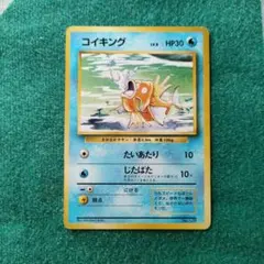 2025年最新】コイキング 旧裏の人気アイテム - メルカリ