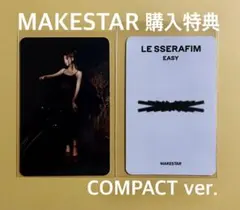 LE SSERAFIM EASY makestar コンパクト トレカ カズハ