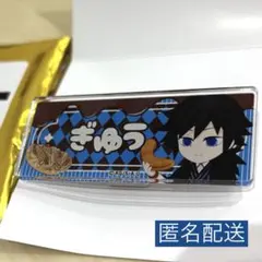 鬼滅の刃 ANTIQUE トレーディングネームプレート 冨岡義勇 - メルカリ